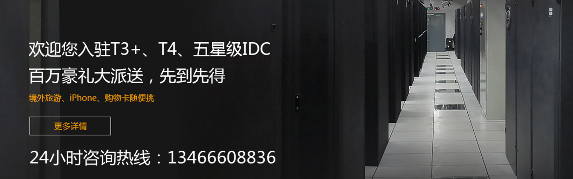 天津服务器托管   包机柜送带宽   价格低至5万元/年 - 关于我们